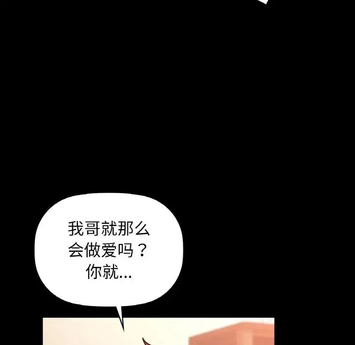 咖啡因 - 第22話 - page 46