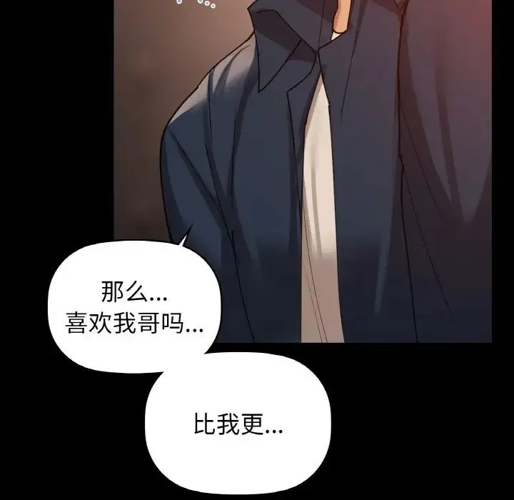 咖啡因 - 第22話 - page 49