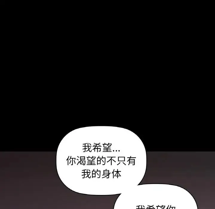 咖啡因 - 第22話 - page 52