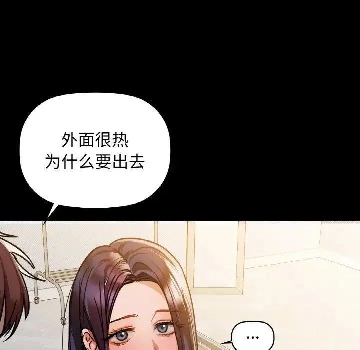 咖啡因 - 第22話 - page 60