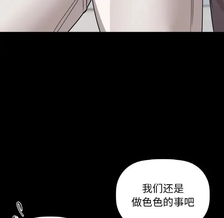 咖啡因 - 第22話 - page 72
