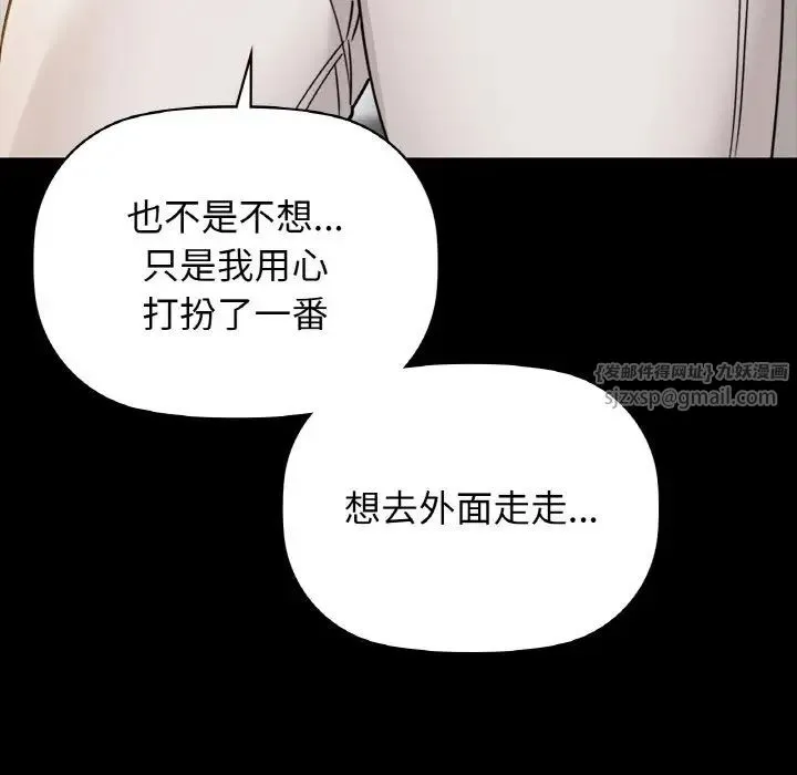 咖啡因 - 第22話 - page 78