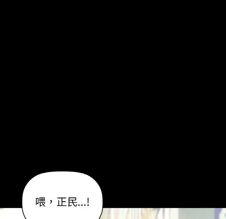 咖啡因 - 第22話 - page 95