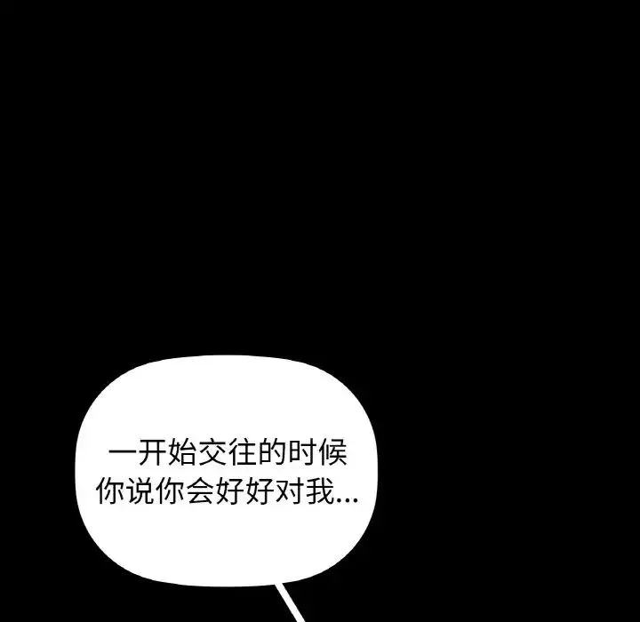 咖啡因 - 第22話 - page 125