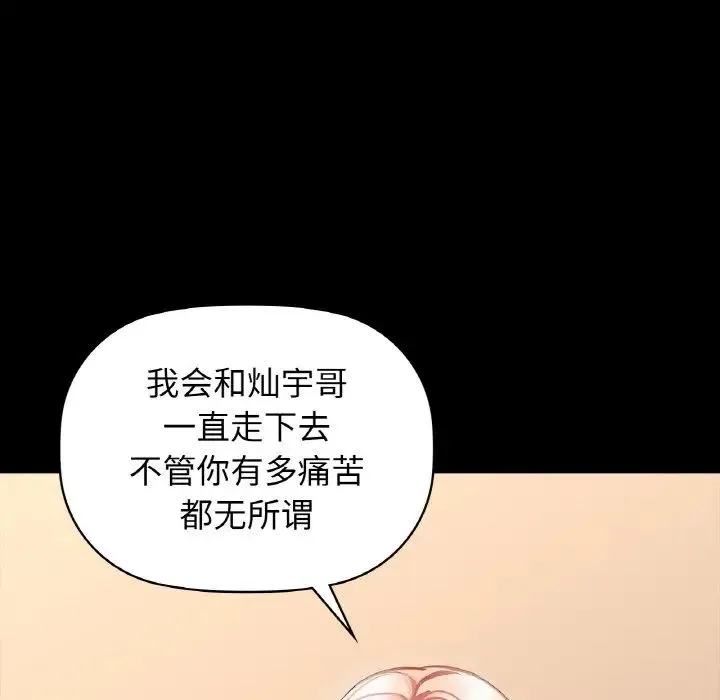 咖啡因 - 第22話 - page 128