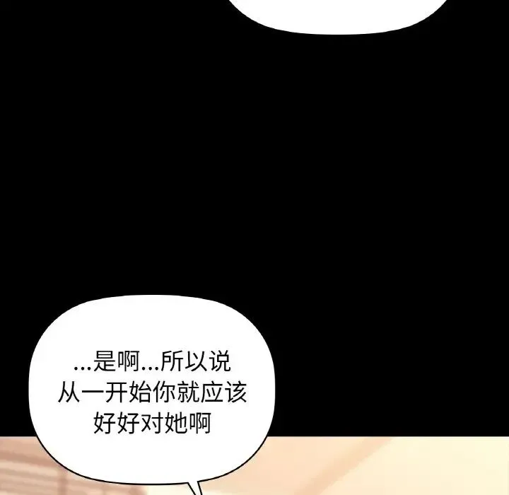 咖啡因 - 第22話 - page 131
