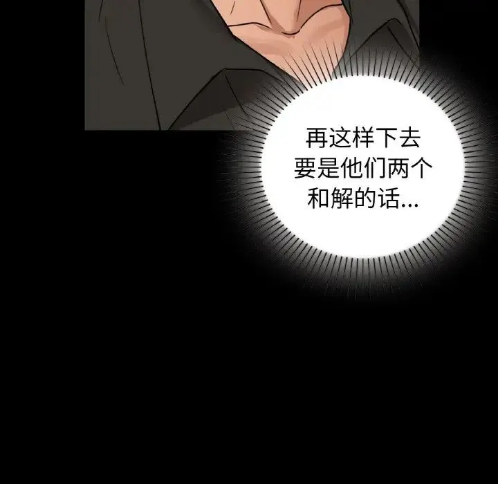 咖啡因 - 第22話 - page 139
