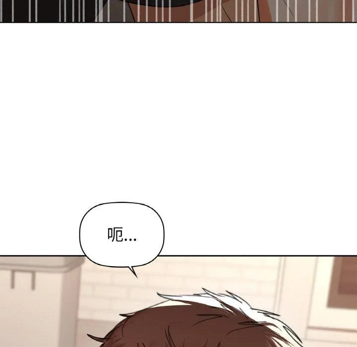 咖啡因 - 第56話 - page 5