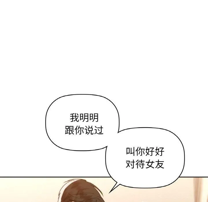 咖啡因 - 第56話 - page 19