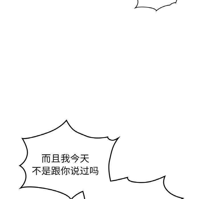 咖啡因 - 第56話 - page 21
