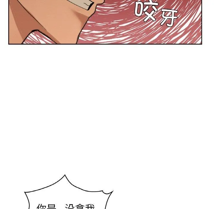 咖啡因 - 第56話 - page 23