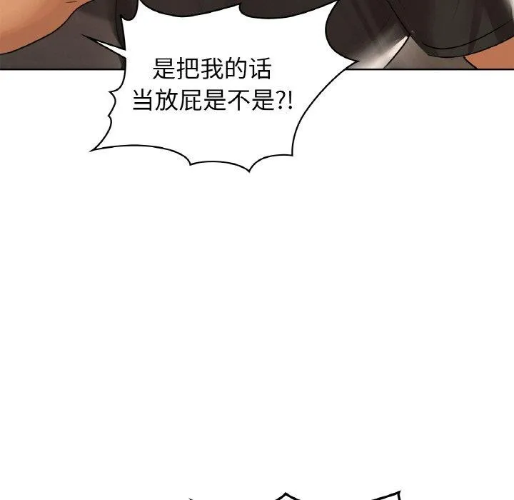 咖啡因 - 第56話 - page 25