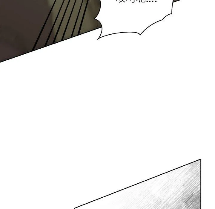 咖啡因 - 第56話 - page 32