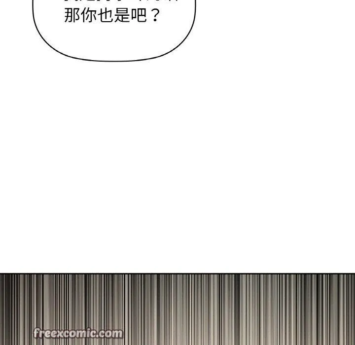 咖啡因 - 第56話 - page 34