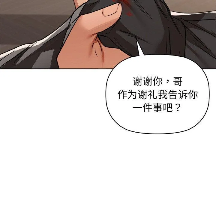 咖啡因 - 第56話 - page 42