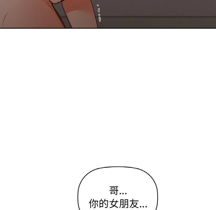 咖啡因 - 第56話 - page 47