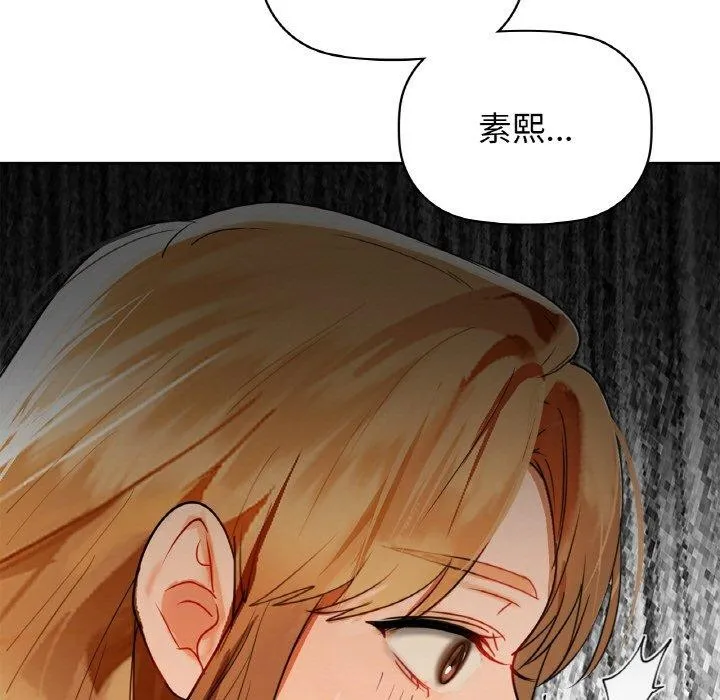 咖啡因 - 第56話 - page 48