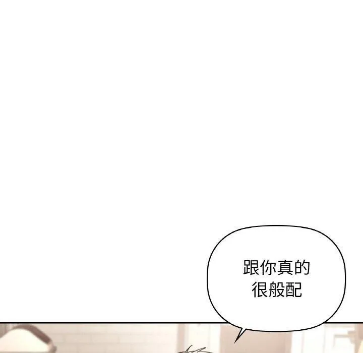 咖啡因 - 第56話 - page 50