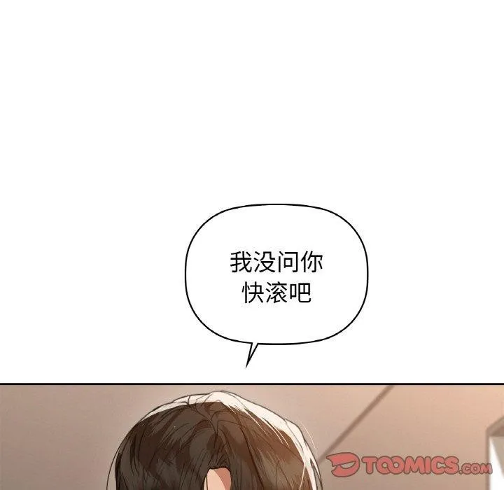 咖啡因 - 第56話 - page 52