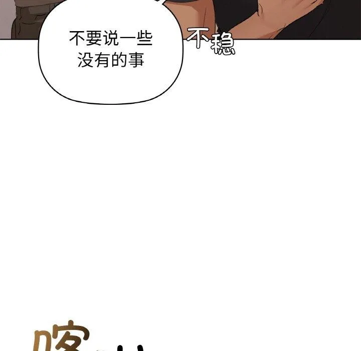 咖啡因 - 第56話 - page 56