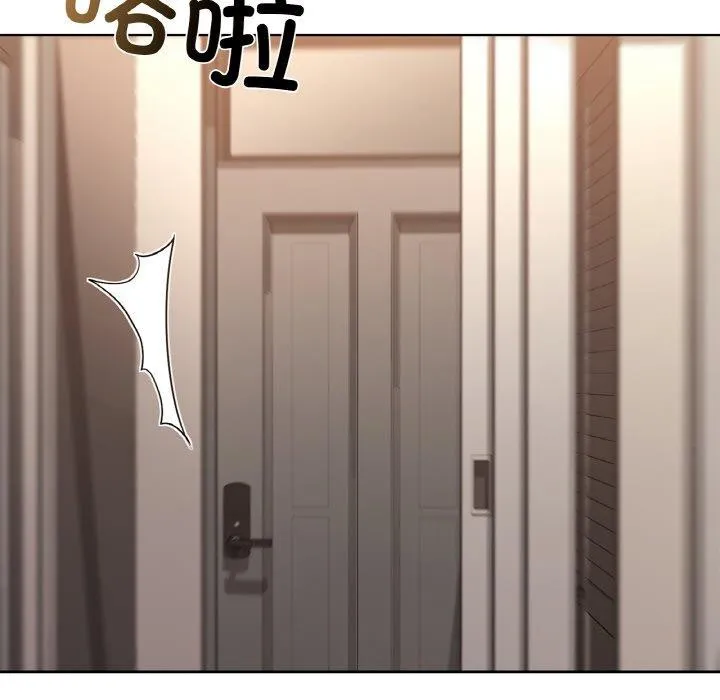咖啡因 - 第56話 - page 57