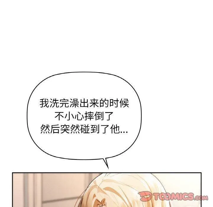 咖啡因 - 第56話 - page 60
