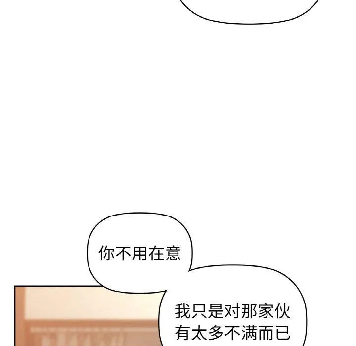 咖啡因 - 第56話 - page 62