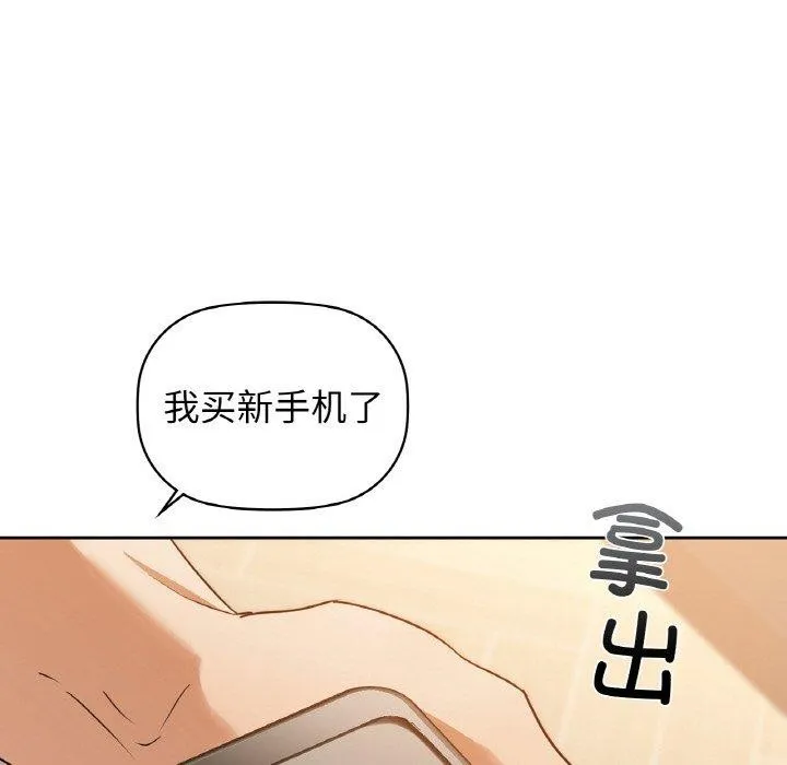 咖啡因 - 第56話 - page 64