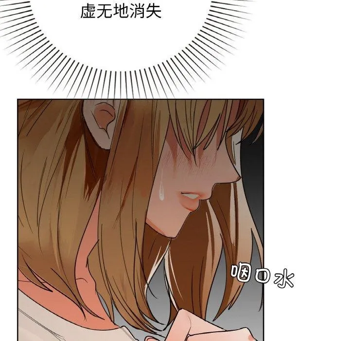 咖啡因 - 第56話 - page 83