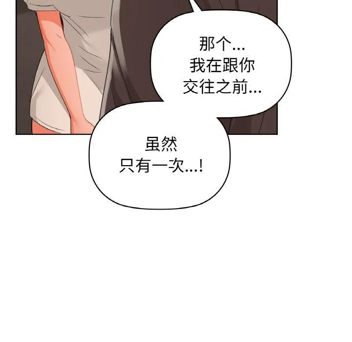 咖啡因 - 第56話 - page 89
