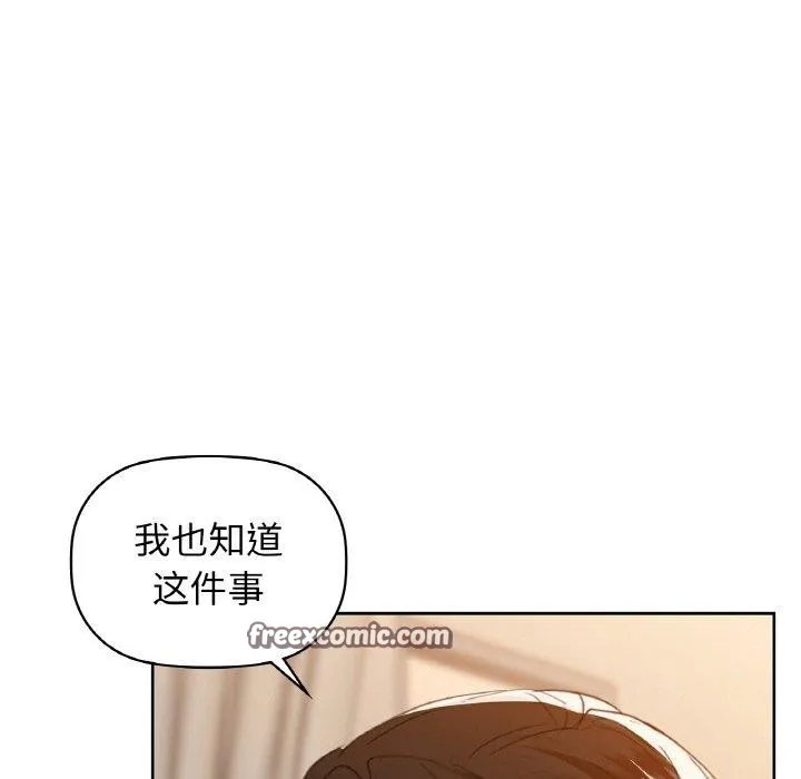 咖啡因 - 第56話 - page 102