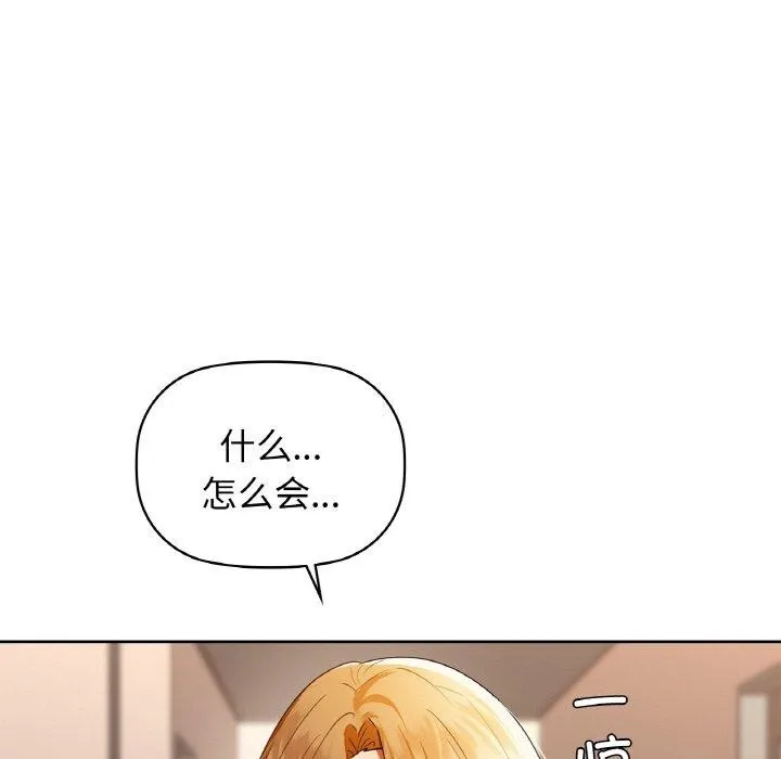 咖啡因 - 第56話 - page 104