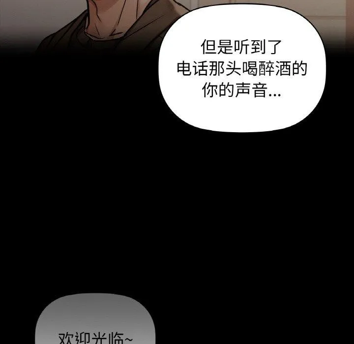 咖啡因 - 第56話 - page 112