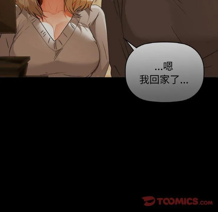 咖啡因 - 第56話 - page 116