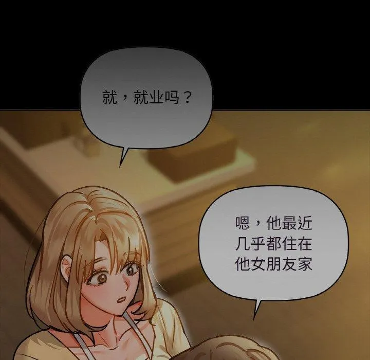 咖啡因 - 第56話 - page 120