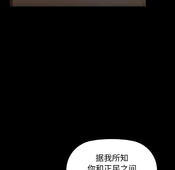 咖啡因 - 第56話 - page 122