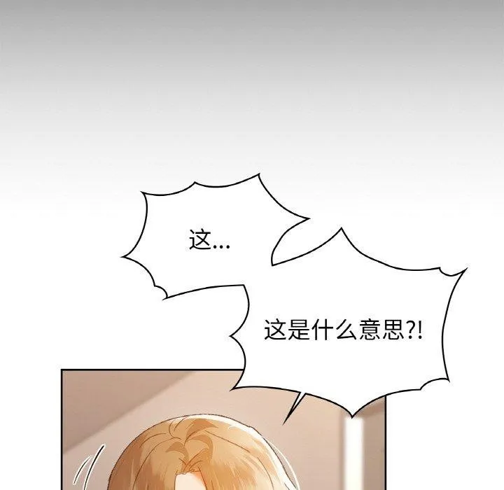 咖啡因 - 第56話 - page 126