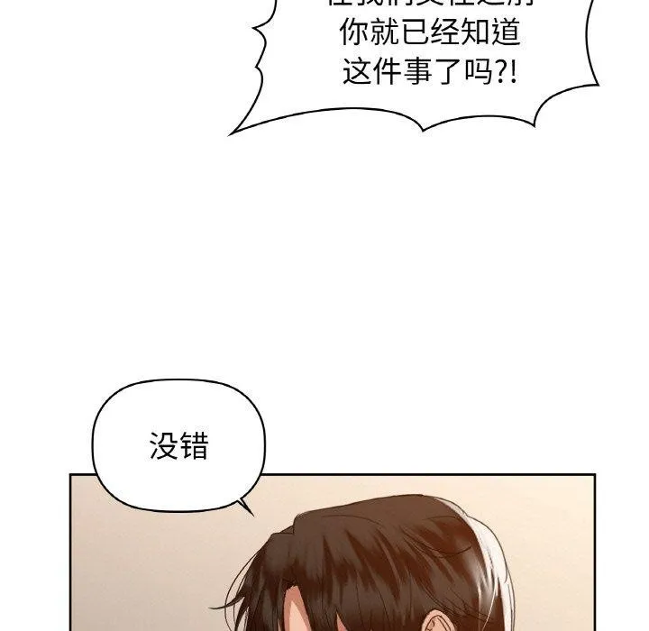 咖啡因 - 第56話 - page 128