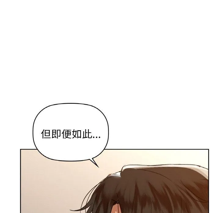 咖啡因 - 第56話 - page 135
