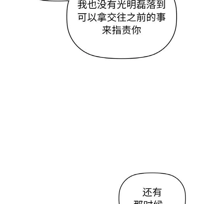 咖啡因 - 第56話 - page 137