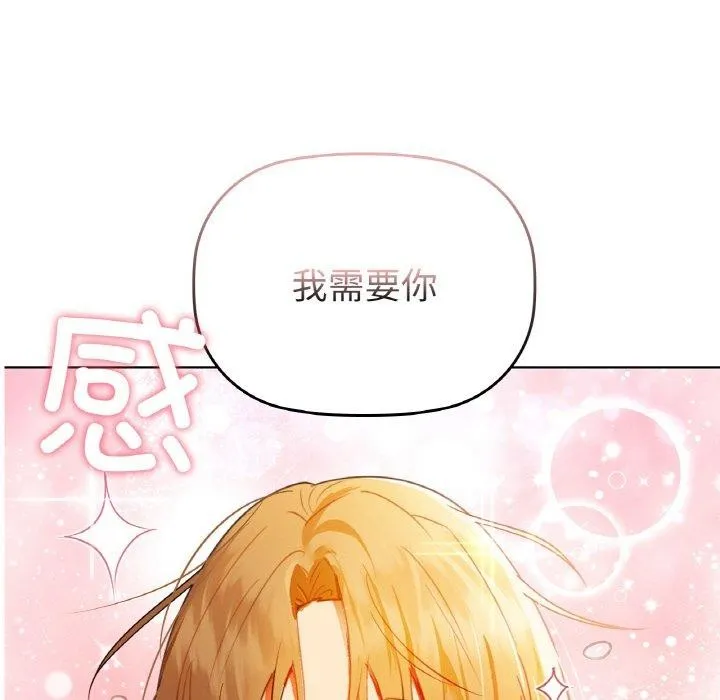 咖啡因 - 第56話 - page 145