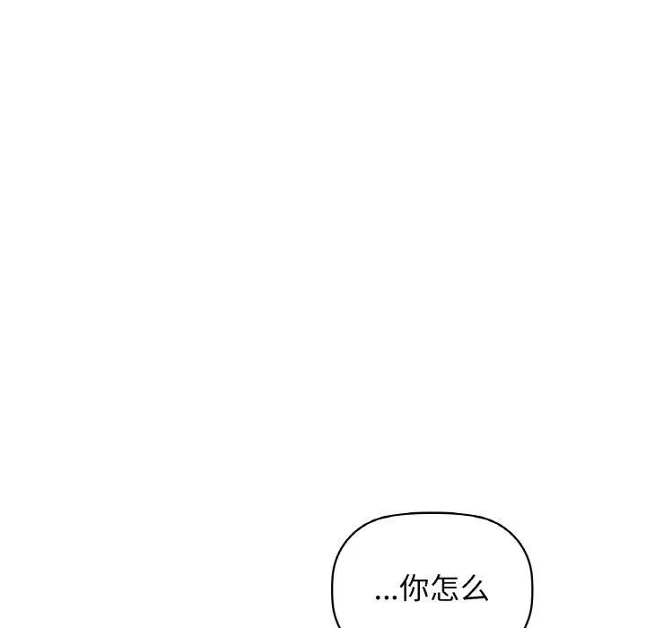 咖啡因 - 第56話 - page 147