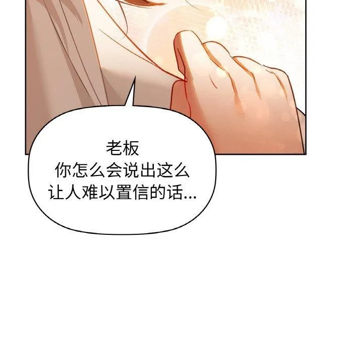 咖啡因 - 第56話 - page 149