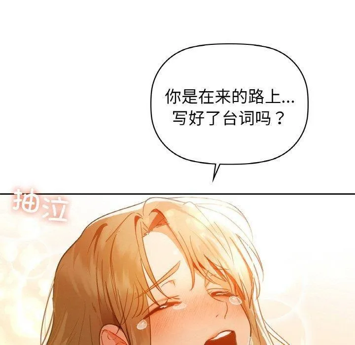 咖啡因 - 第56話 - page 150