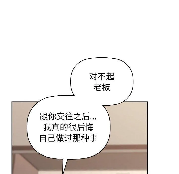 咖啡因 - 第56話 - page 152
