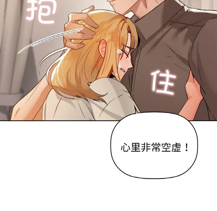 咖啡因 - 第56話 - page 155