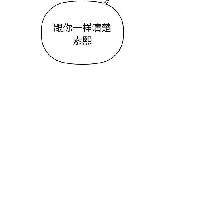 咖啡因 - 第56話 - page 158