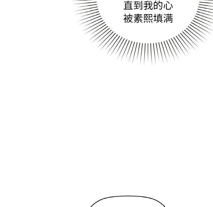 咖啡因 - 第56話 - page 163