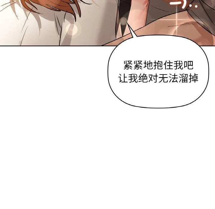 咖啡因 - 第56話 - page 165