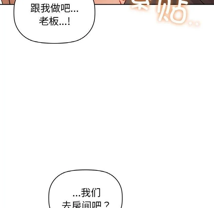 咖啡因 - 第56話 - page 168